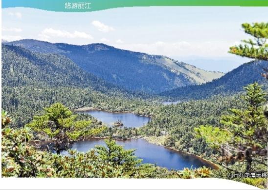 悠游丽江神秘秀美的九十九龙潭