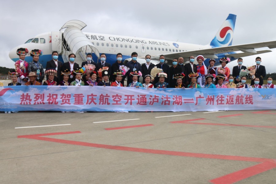 丽江宁蒗泸沽湖机场开通普洱=泸沽湖 广州=泸沽湖航线