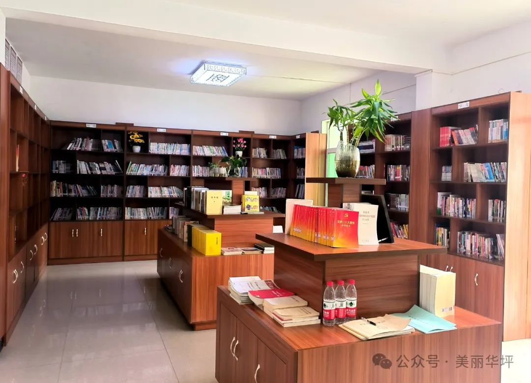 华坪:农家书屋书香浓 好书相伴润民心