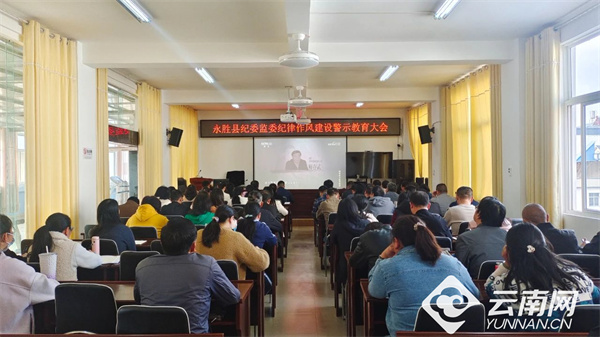 永胜:作风建设专项行动促效能大提升_要闻_丽江频道_云南网