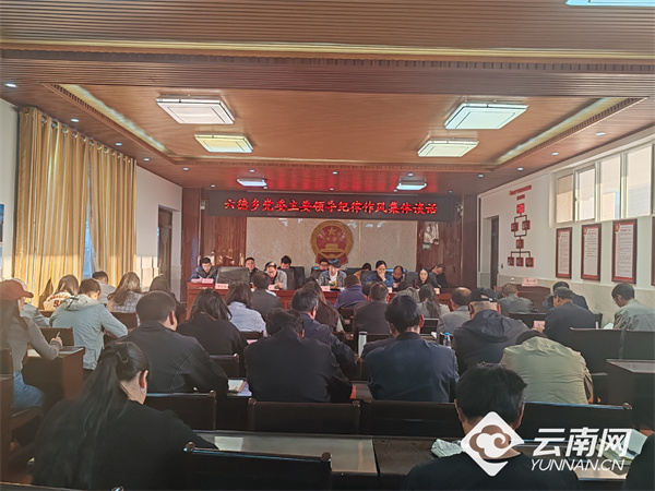 永胜:作风建设专项行动促效能大提升_要闻_丽江频道_云南网